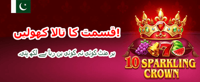 کریزی 777 کے ساتھ جیتیں